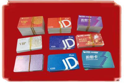 葫芦岛烟酒回收JD购物卡.jpg