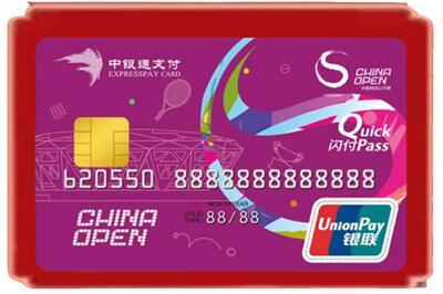葫芦岛烟酒回收中银通卡.jpg