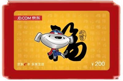 葫芦岛烟酒回收京东E卡.jpg